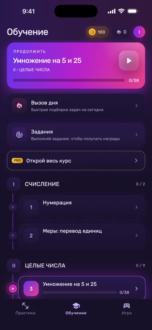 Новое: курс устного счёта