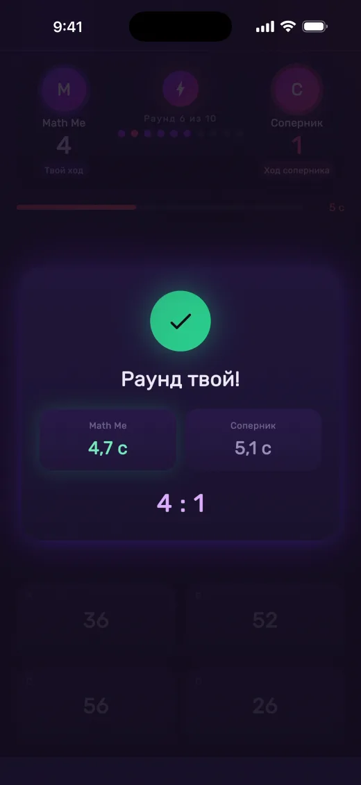 Дуэль