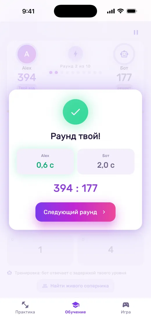 Дуэль