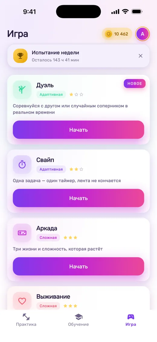 Практика