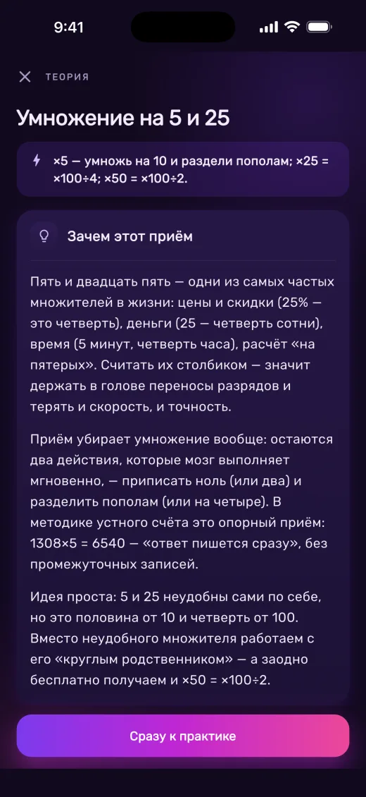 ×25 — это ×100 ÷ 4